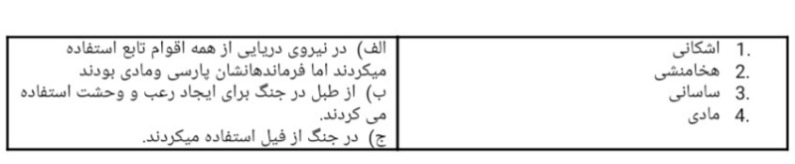 دریافت سوال 18