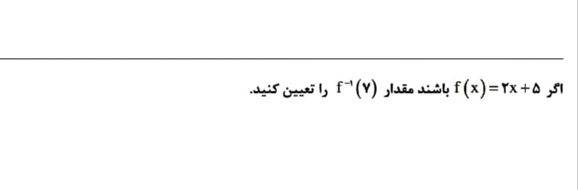 دریافت سوال 7