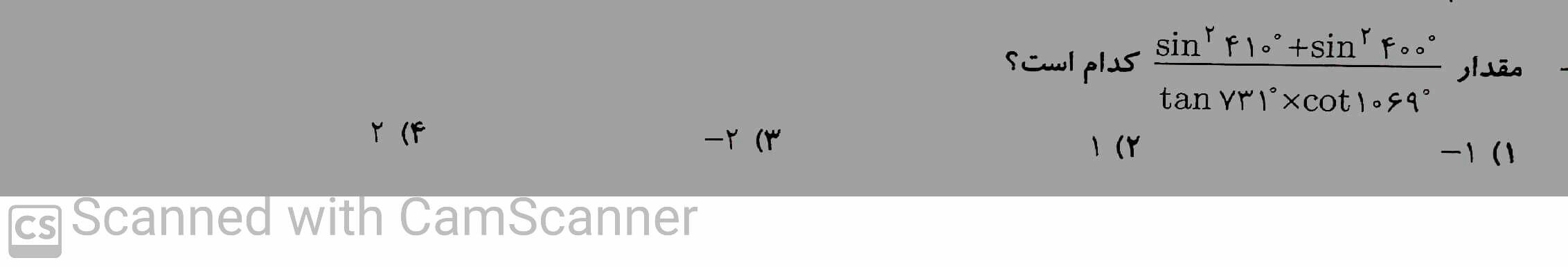 دریافت سوال 36