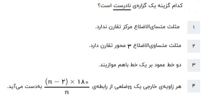 دریافت سوال 8