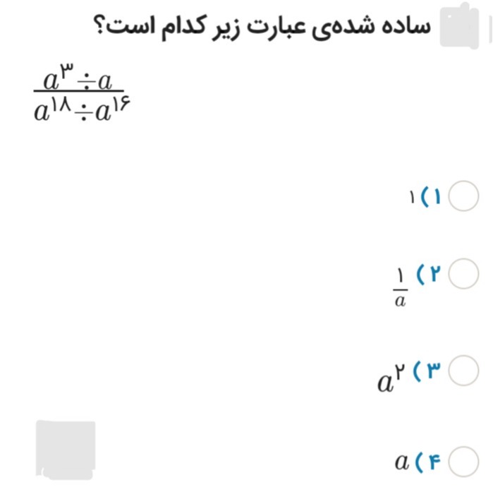 دریافت سوال 29