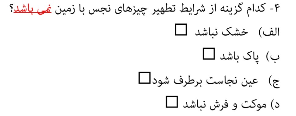 دریافت سوال 10