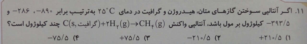 دریافت سوال 9