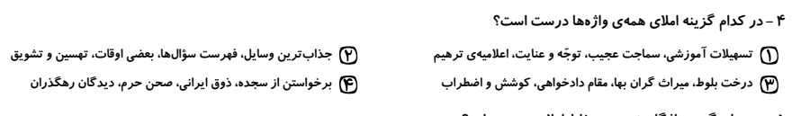 دریافت سوال 4