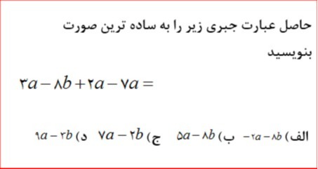 دریافت سوال 10