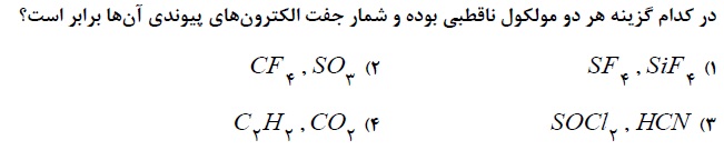 دریافت سوال 16