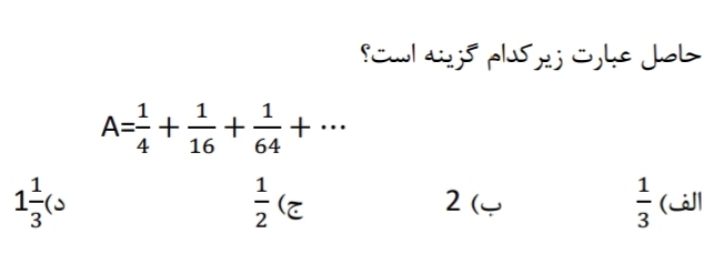 دریافت سوال 3