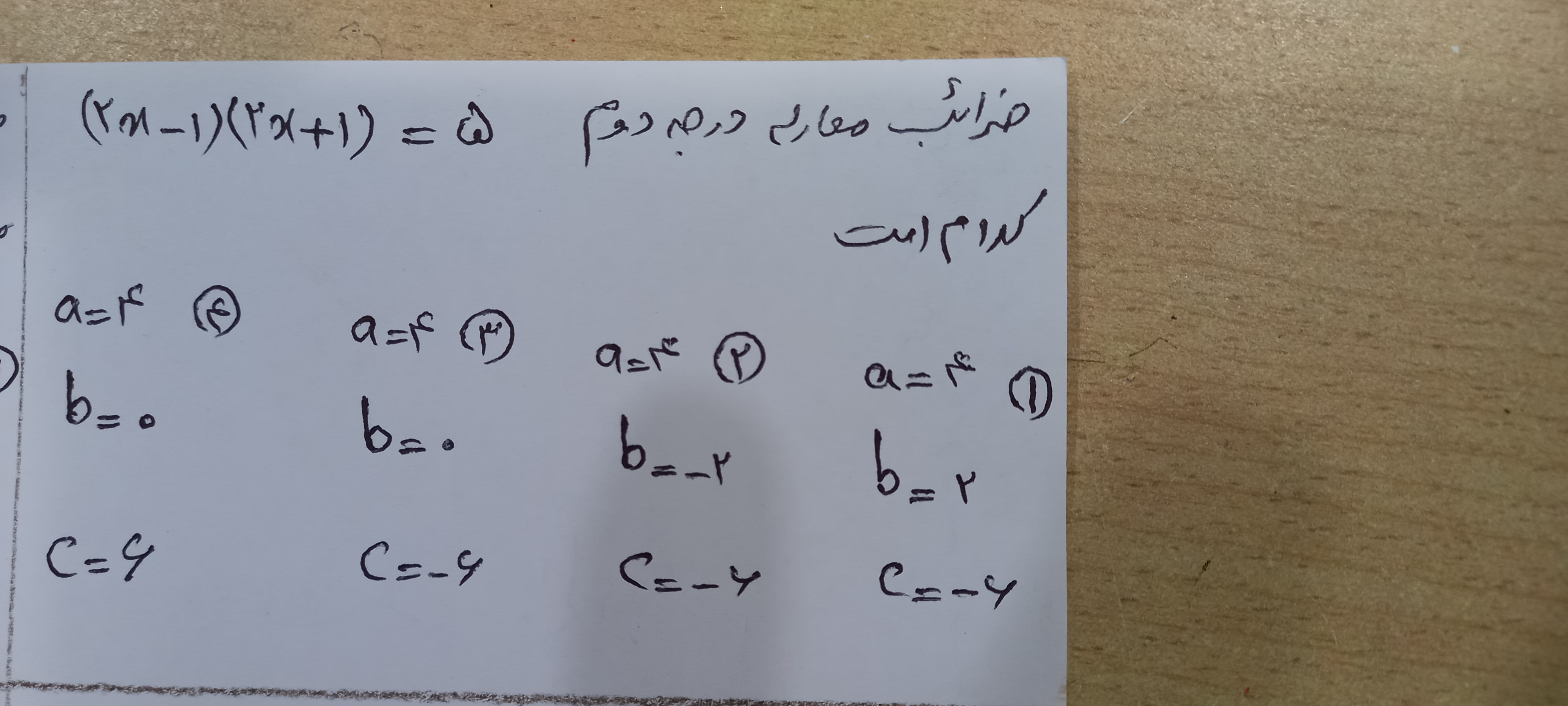 دریافت سوال 1