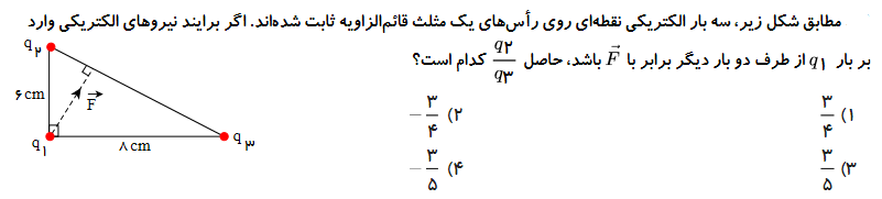 دریافت سوال 4