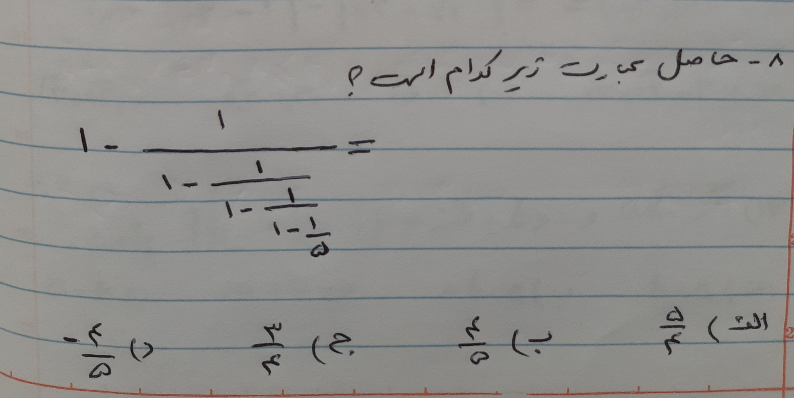 دریافت سوال 8