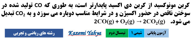 دریافت سوال 25