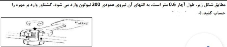 دریافت سوال 1