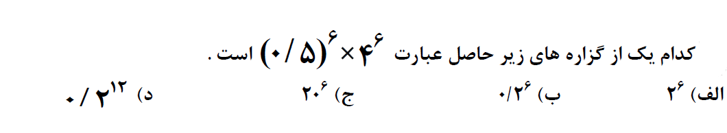 دریافت سوال 20