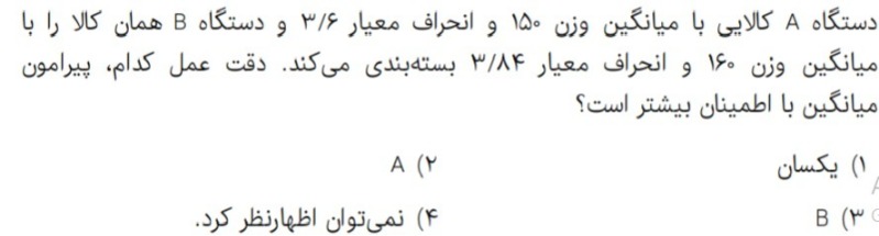 دریافت سوال 14