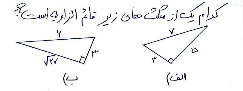 دریافت سوال 14