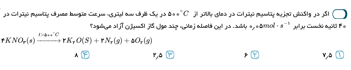 دریافت سوال 32