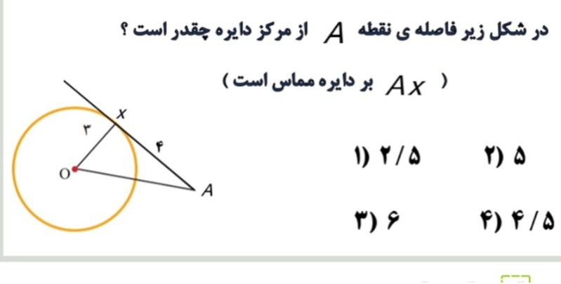 دریافت سوال 21