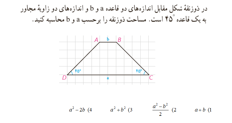 دریافت سوال 14