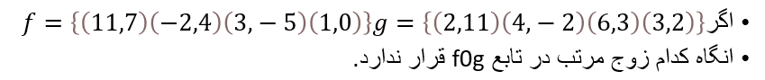 دریافت سوال 7