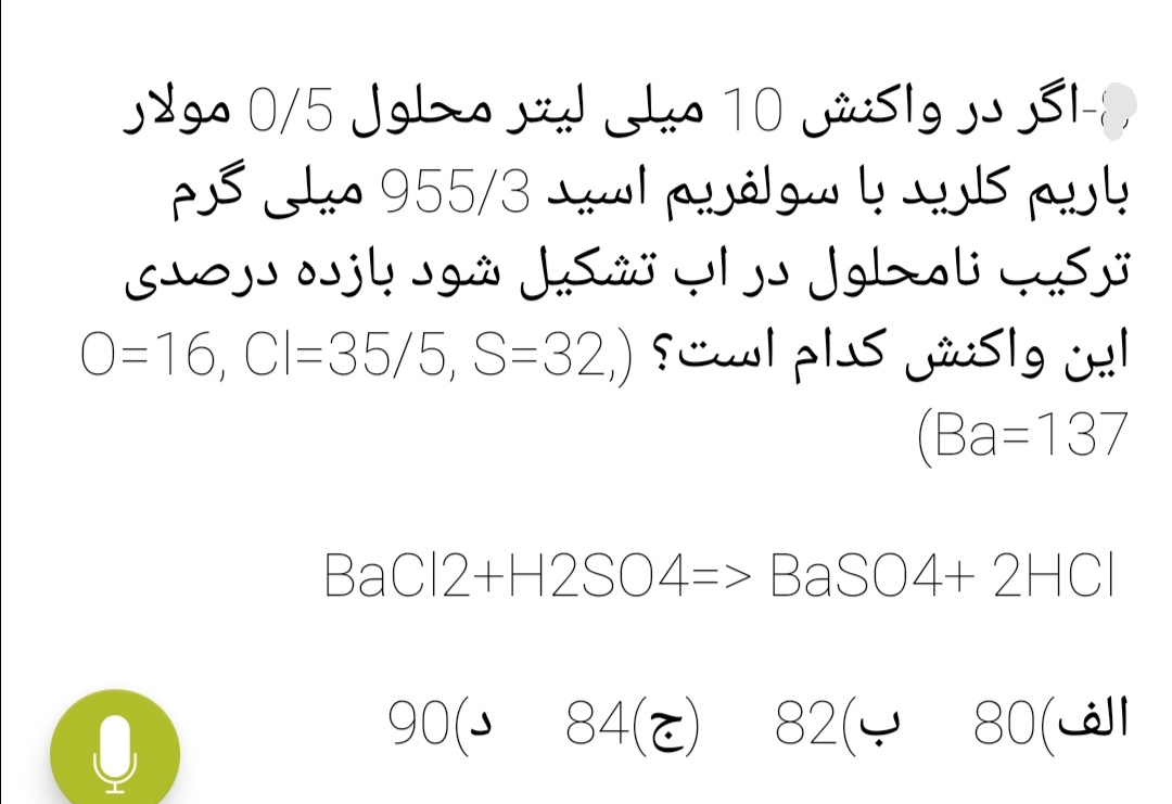 دریافت سوال 3