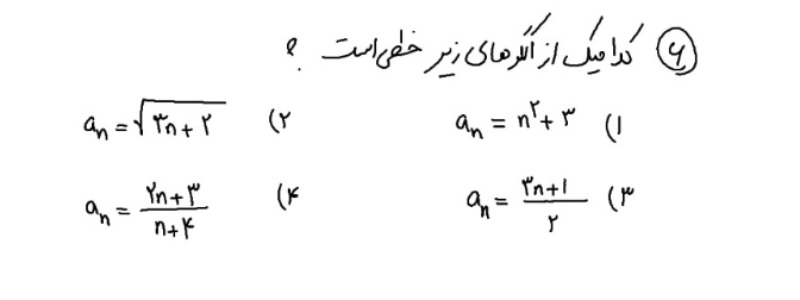 دریافت سوال 6