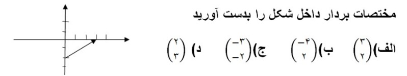 دریافت سوال 19