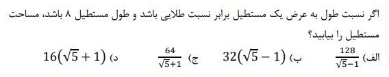 دریافت سوال 16