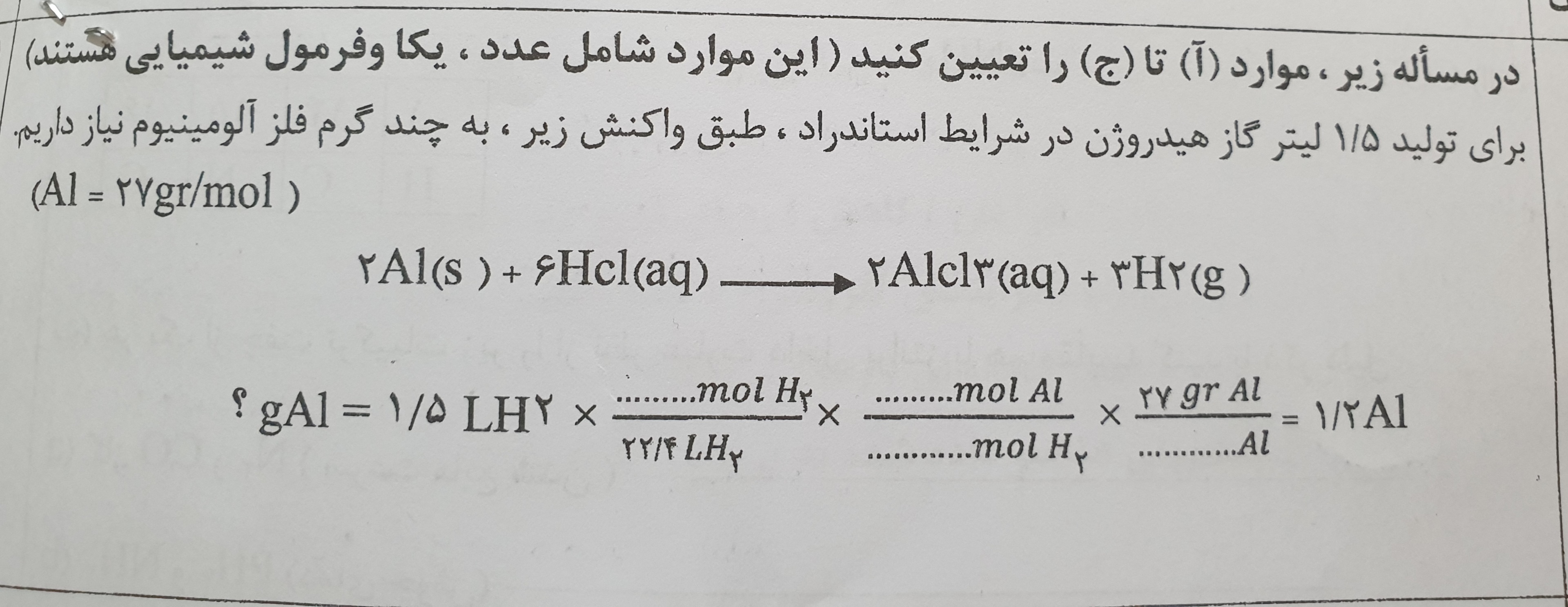 دریافت سوال 6