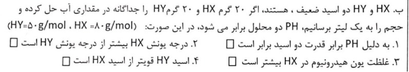 دریافت سوال 7