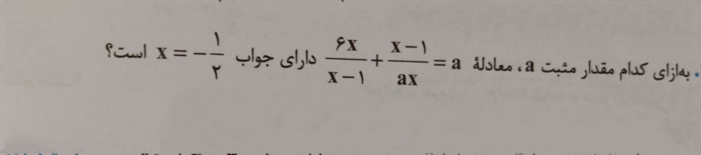 دریافت سوال 2