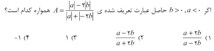 دریافت سوال 15