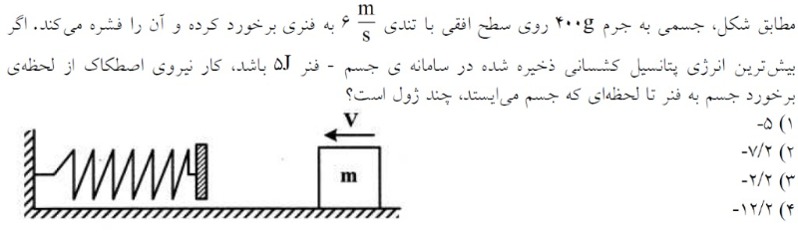 دریافت سوال 7