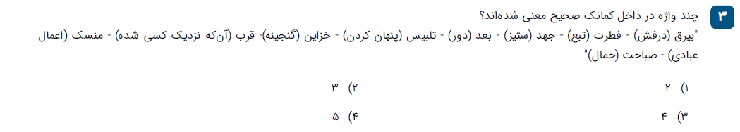 دریافت سوال 3