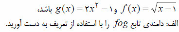 دریافت سوال 3