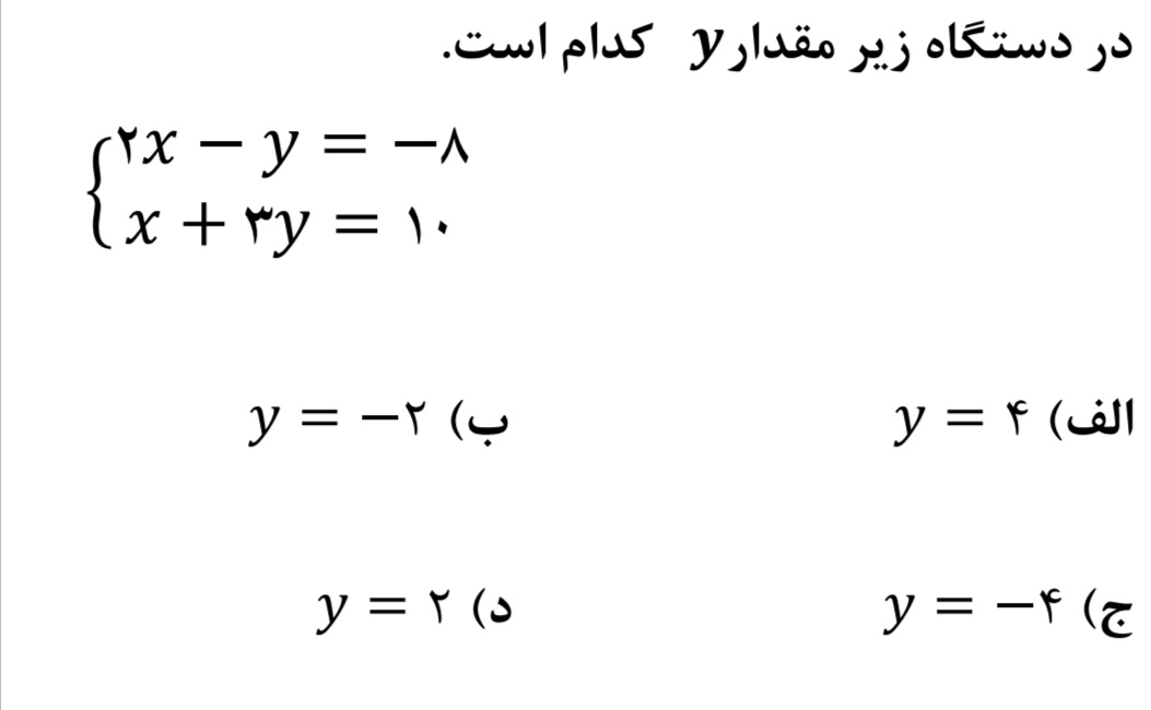 دریافت سوال 5