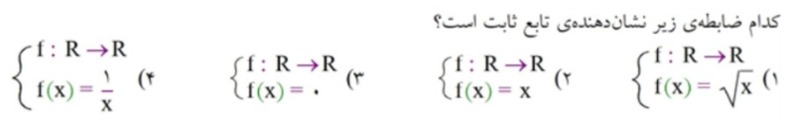 دریافت سوال 18