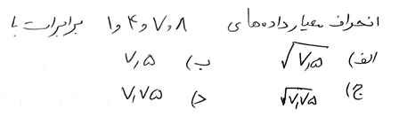 دریافت سوال 6