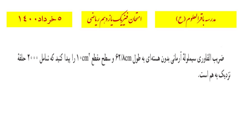 دریافت سوال 15