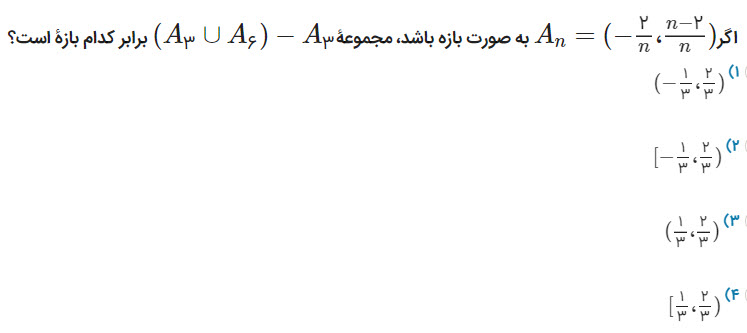 دریافت سوال 3