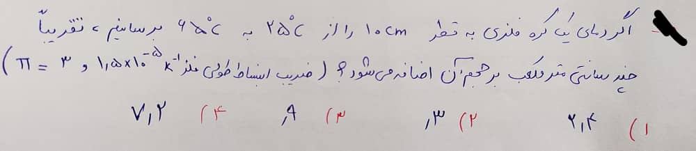 دریافت سوال 57