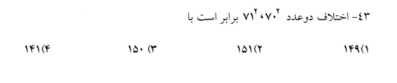 دریافت سوال 28