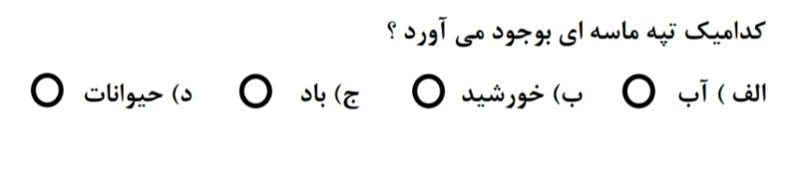 دریافت سوال 19