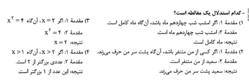 دریافت سوال 12