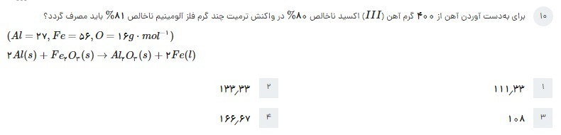 دریافت سوال 10