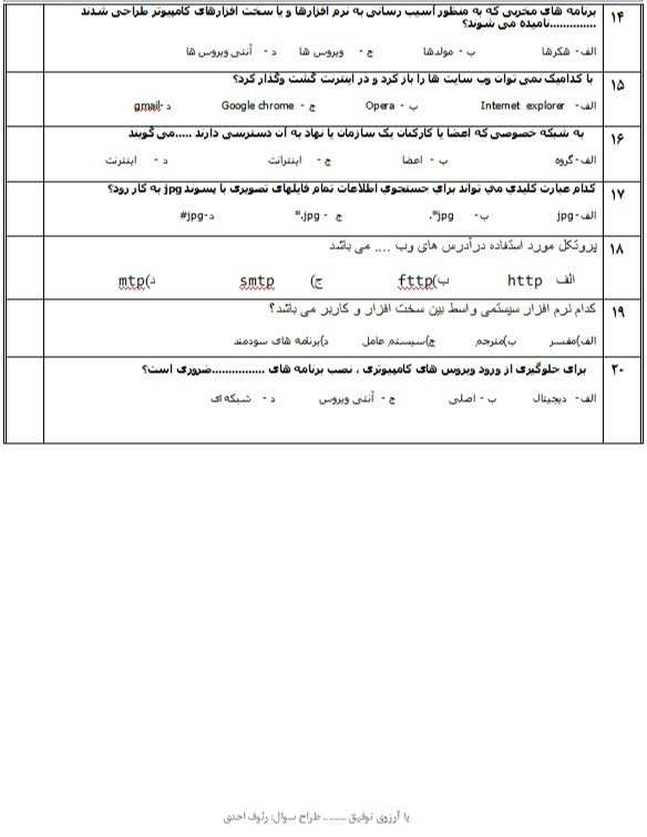 دریافت سوال 2