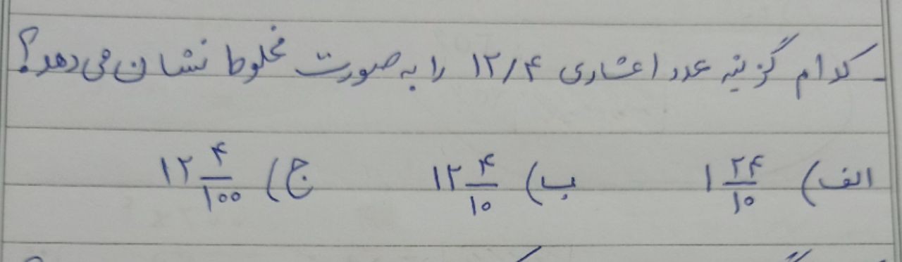 دریافت سوال 2