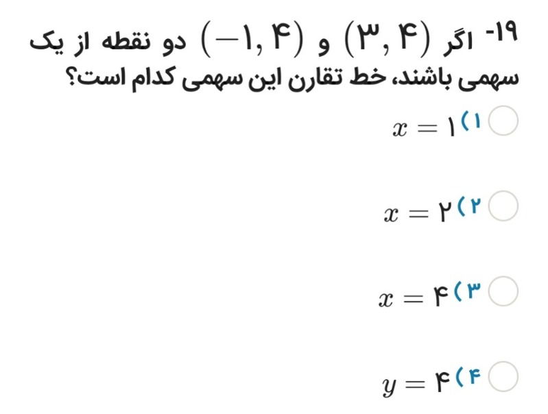 دریافت سوال 1