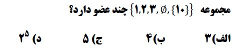 دریافت سوال 14