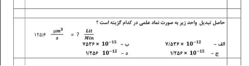 دریافت سوال 7