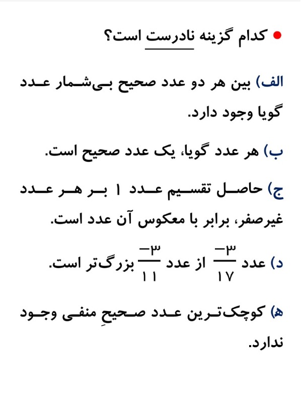 دریافت سوال 4